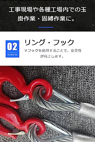 玉掛けワイヤーロープ 4本吊 1.5m 3t 吊フックリング付き
