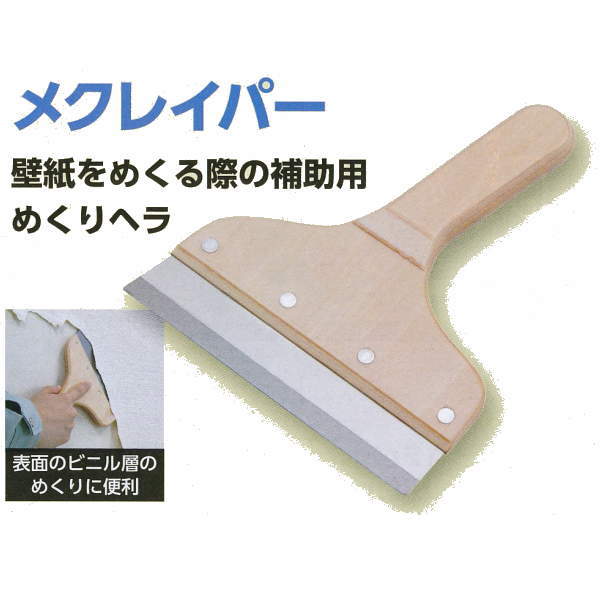 ヤヨイ化学 メクレイパー 5寸 330-160