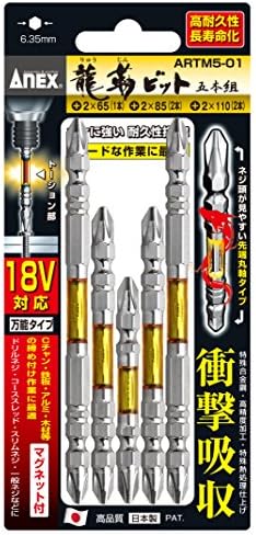 ANEX 龍靭ビット アソートセット 5本組 ARTM5-01