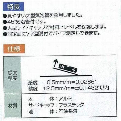 シンワ測定 水平器 ブルーレベル Basic 60cm 76376