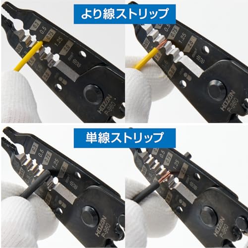 ホーザン(HOZAN) ワイヤーストリッパー ミリサイズ線用 P-960