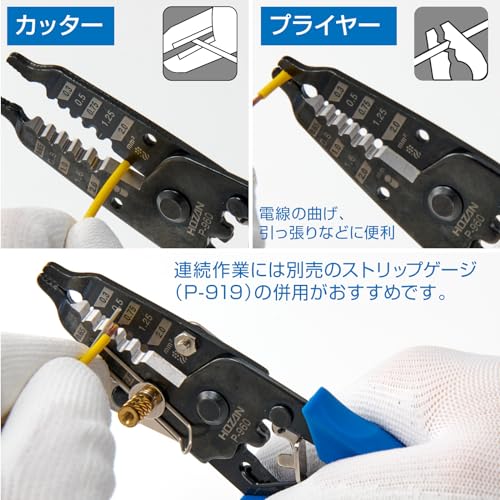 ホーザン(HOZAN) ワイヤーストリッパー ミリサイズ線用 P-960