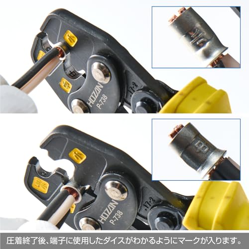 ホーザン(HOZAN) 圧着工具 リングスリーブ用 JIS適合 P-738