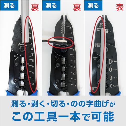 ホーザン(HOZAN) VVFストリッパー 電気工事士試験対応 P-958