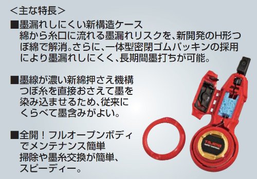 タジマ 墨壺 自動巻 SUMI-KING 30m SUK30