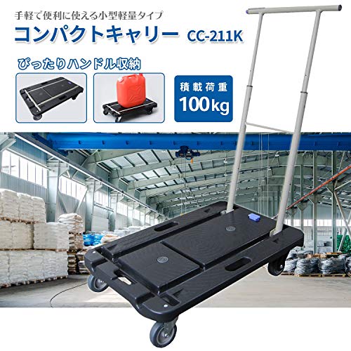 ナンシン コンパクトキャリー 折りたたみ手押し台車 100kg CC-211K