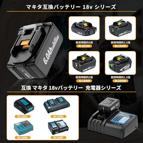 互換バッテリー マキタ18V対応 6.0Ah PSE・METI認証済