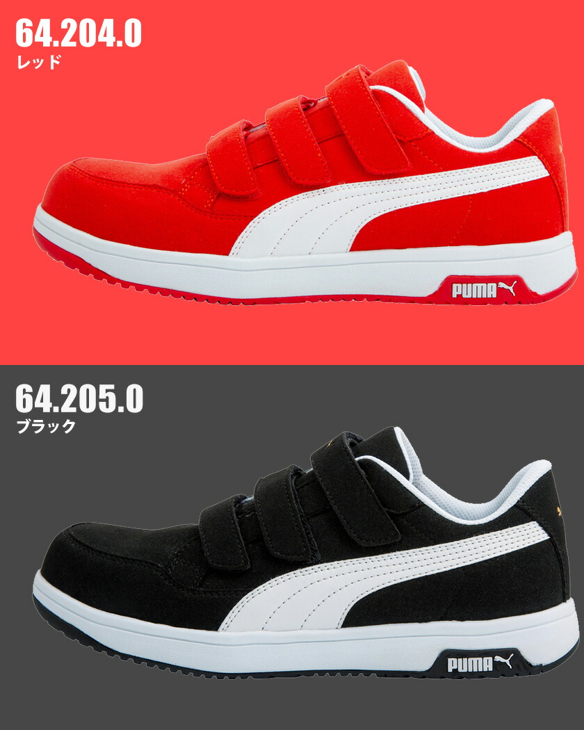 プーマ エアツイスト2.0 ロー