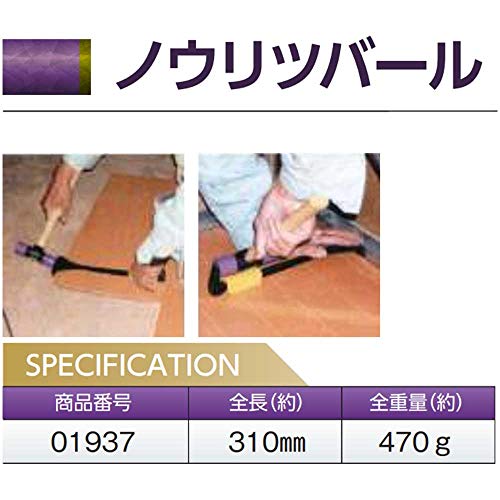 土牛産業 土牛 ノウリツバール 釘抜きバール
