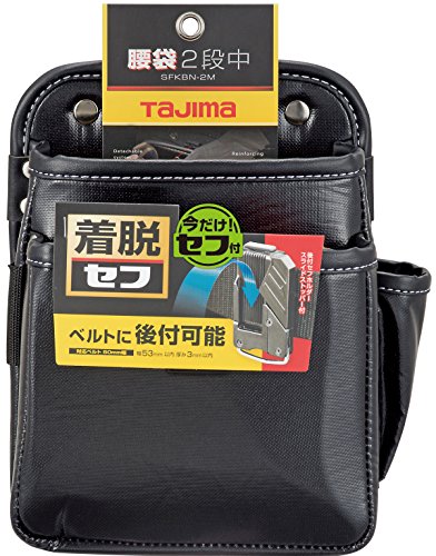 タジマ セフシステム 着脱式腰袋 2段中 SFKBN-2M