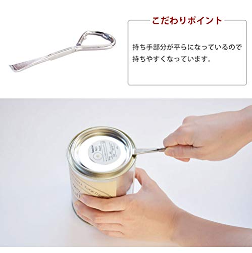 ペイント缶オープナー 使用イメージ