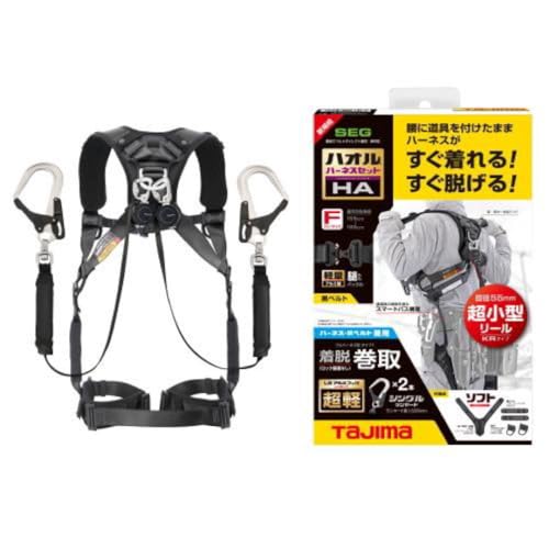 Tajima Haoru Harness Full Harness Double Lanyard Set A1HAKR-WL8BK