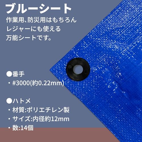 ユタカメイク ブルーシート #3000 BLS-01 1.8m×1.8m