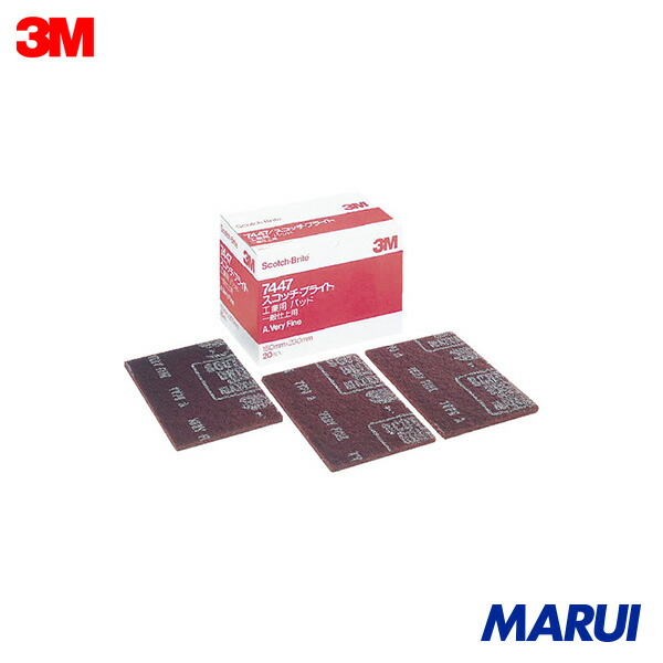 3M スコッチブライト 工業用ハンドパッド 7447