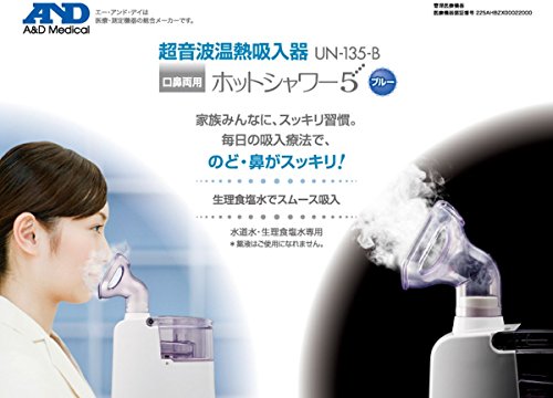 A&D ホットシャワー5 超音波温熱吸入器 UN-135