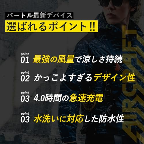 バートル AC10+AC10-1 エアークラフト バッテリー＆ファンセット（標準）