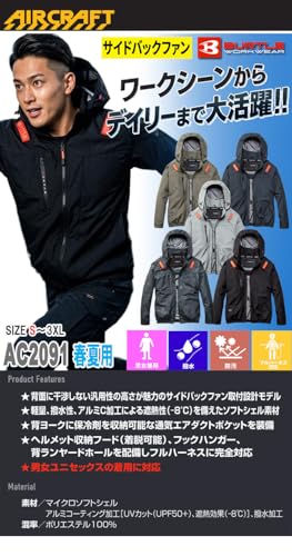 バートル AC2091 エアークラフト 長袖ブルゾン（サイドバックファン）