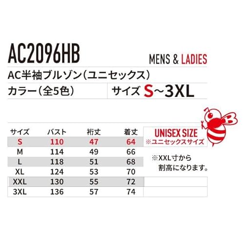 バートル AC2096HB エアークラフト 半袖ブルゾン（ハイバックファン）