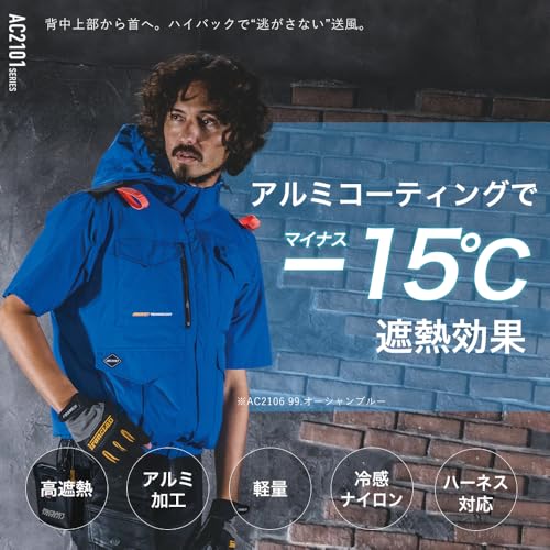 バートル AC2106 エアークラフト 半袖ブルゾン（ナイロン素材）