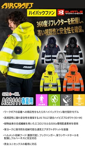 バートル AC2111 エアークラフト AC2WAYブルゾン（高視認）