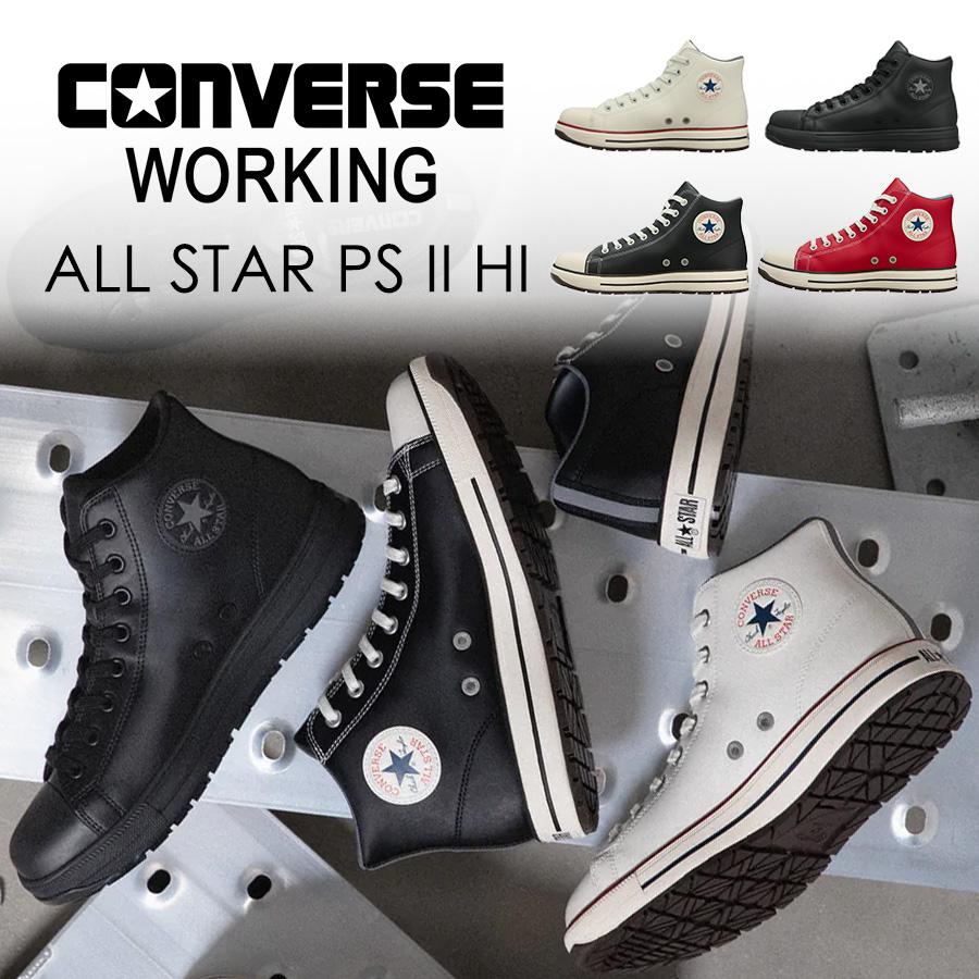 コンバース ALL STAR PS HI