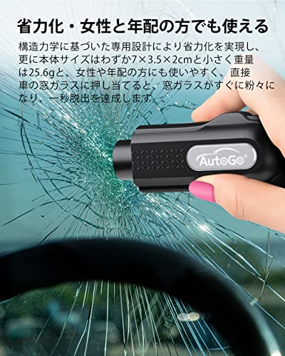 AutoGo シートベルトカッター付きレスキューハンマー