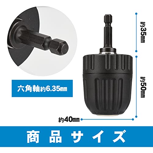 ドリルチャックアダプター インパクトドライバー用 六角軸 B0C53M17JH