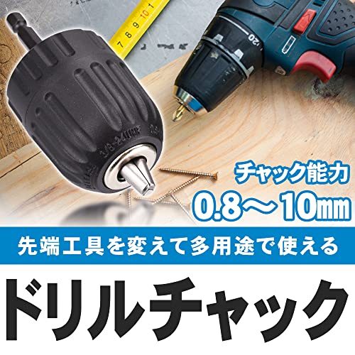 ドリルチャックアダプター インパクトドライバー用 六角軸 B0C53M17JH