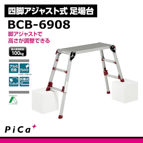 ピカコーポレイション 四脚アジャスト式足場台 BCB-6908