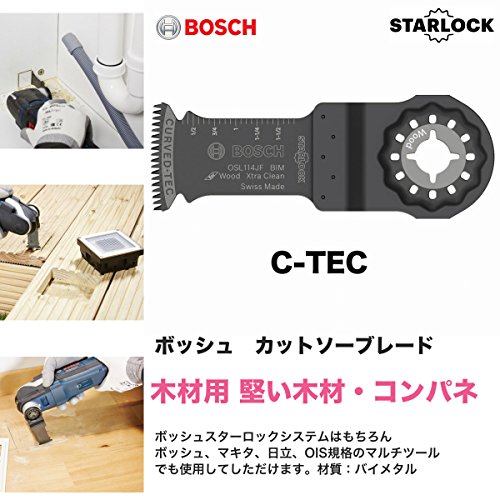 Bosch マルチツール 替刃 5枚セット（Starlockシステム対応）