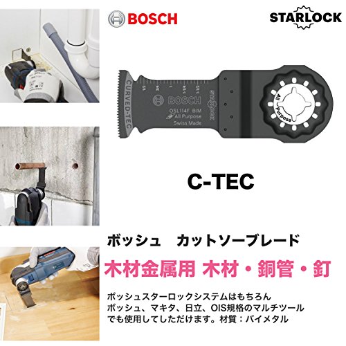 Bosch マルチツール 替刃 5枚セット（Starlockシステム対応）