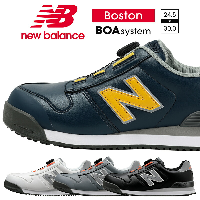 ニューバランス BOSTON