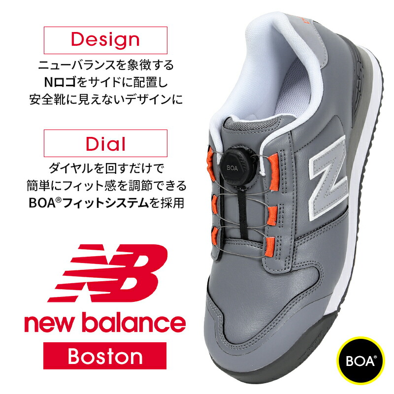ニューバランス BOSTON