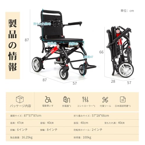 Care-parents 電動車椅子 CP-0020