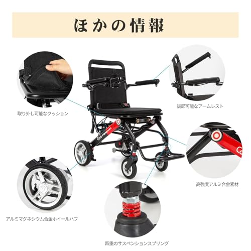Care-parents 電動車椅子 CP-0020