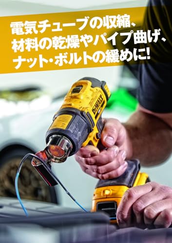 DEWALT ヒートガン 18V XR 本体のみ DCE530N