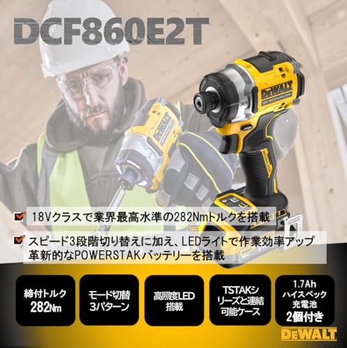 DEWALT DCF860E2T-JP 18V XR ブラシレス インパクトドライバー（最新フラッグシップ）