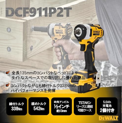 DEWALT DCF911P2T-JP 18V XR Brushless Impact Wrench side view