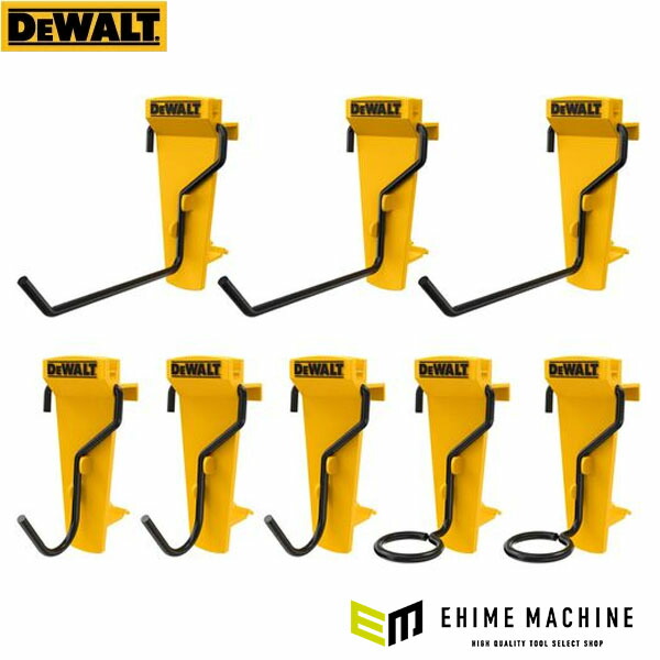 DEWALT TOUGHSYSTEM 2.0 DXL ガレージ フック8個セット DWST82816