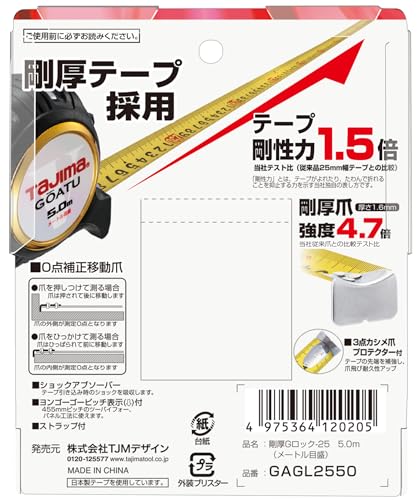 Tajima Rigid-Thick G-Lock 25 Tape Measure 5m GAGL2550