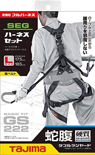 タジマ 新規格フルハーネスGS（蛇腹式ダブルランヤードセット）Lサイズ