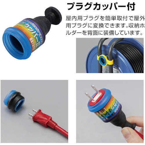 ハタヤ GS-301KS サンデーリール 屋内用 100V 30m 接地付 温度センサー内蔵