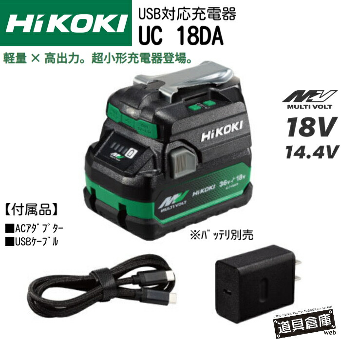 HiKOKI 充電式カンナ C3605DA（36V MultiVolt 本体のみ）