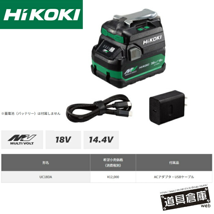 HiKOKI 充電式カンナ C3605DA（36V MultiVolt 本体のみ）