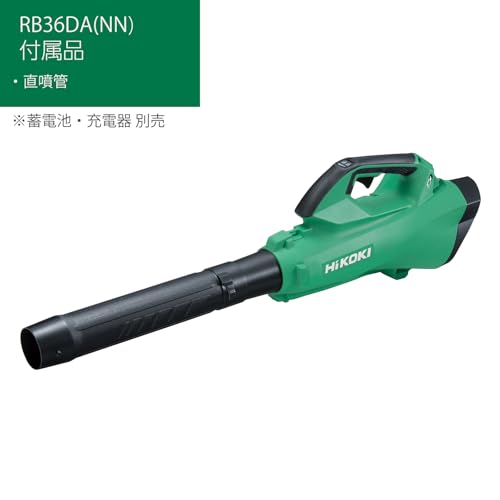 HiKOKI RB36DA 36V充電式ブロワ マルチボルト