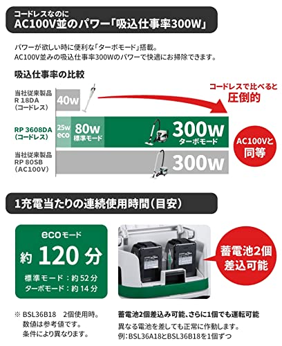 HiKOKI RP3608DA(L)(NN) 36Vコードレスクリーナ 乾湿両用 8L 本体のみ