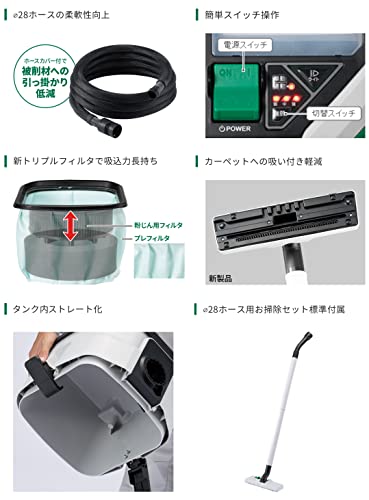 HiKOKI RP80YD(L) 電動工具用集じん機 粉じん専用 8L Bluetooth連動
