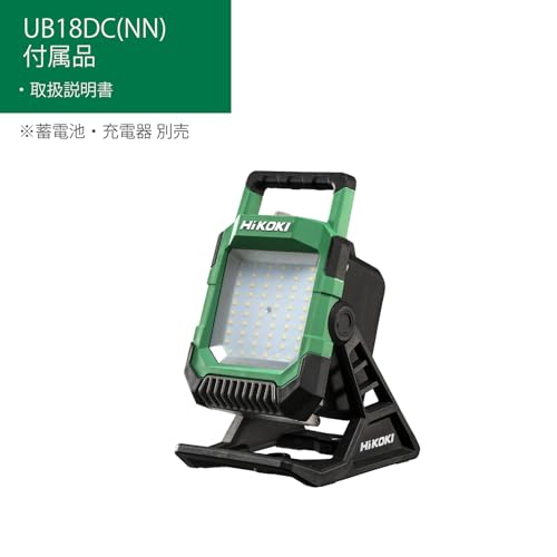 HiKOKI UB18DC 充電式LEDワークライト 18V 最大4000lm