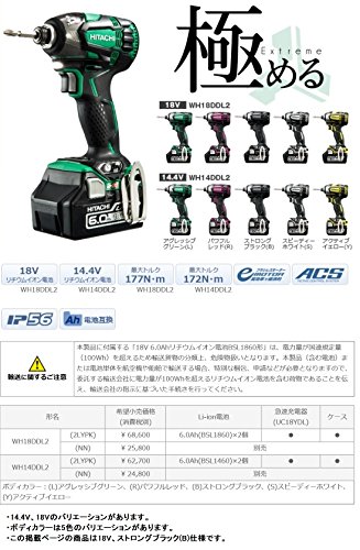 HiKOKI WH18DDL2(2LYPK) 充電式インパクトドライバ 18V