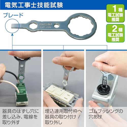 HOZAN DK-200 合格マルチツール